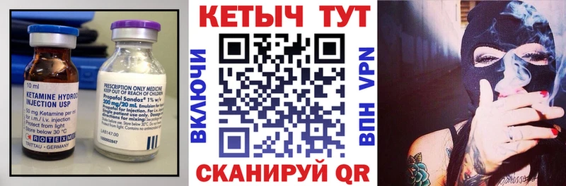 Купить где  Ликино-Дулёво  Кетамин VHQ 