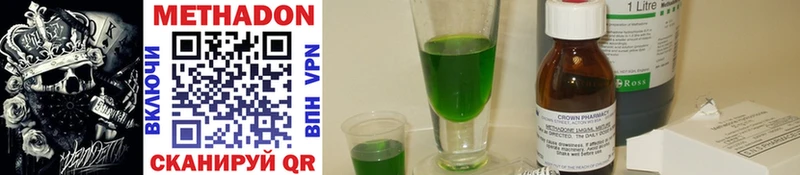 Купить где  Ликино-Дулёво  Метадон methadone 
